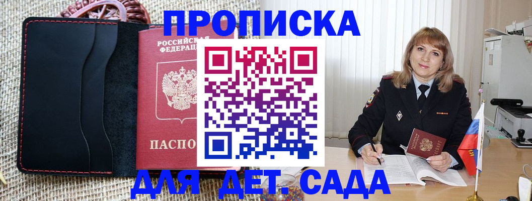 временная регистрация гарантия в Нариманове