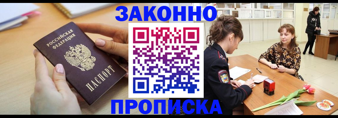 пропишу в квартире в Нариманове