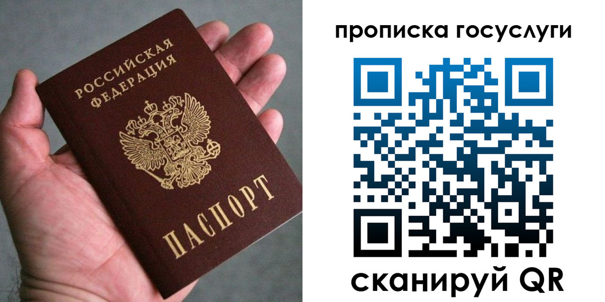 временная регистрация недорого в Нариманове