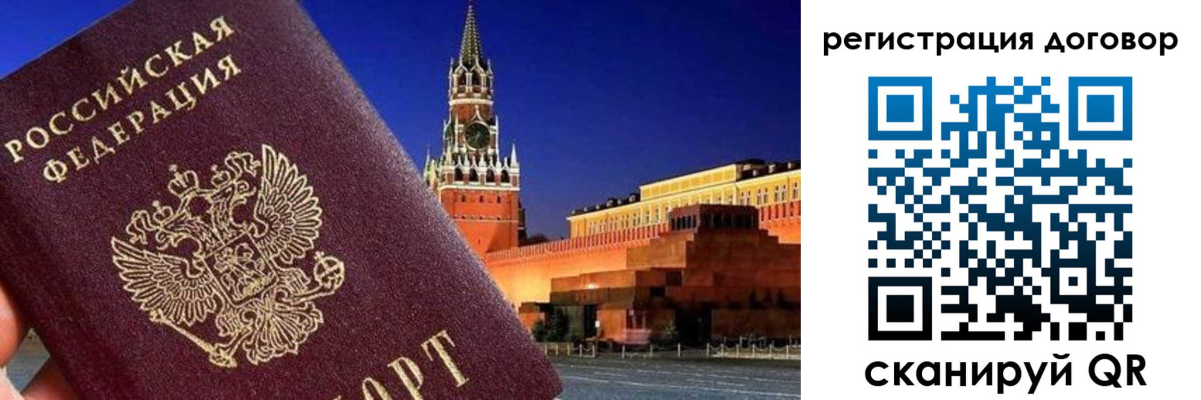прописка регистрация в Нариманове
