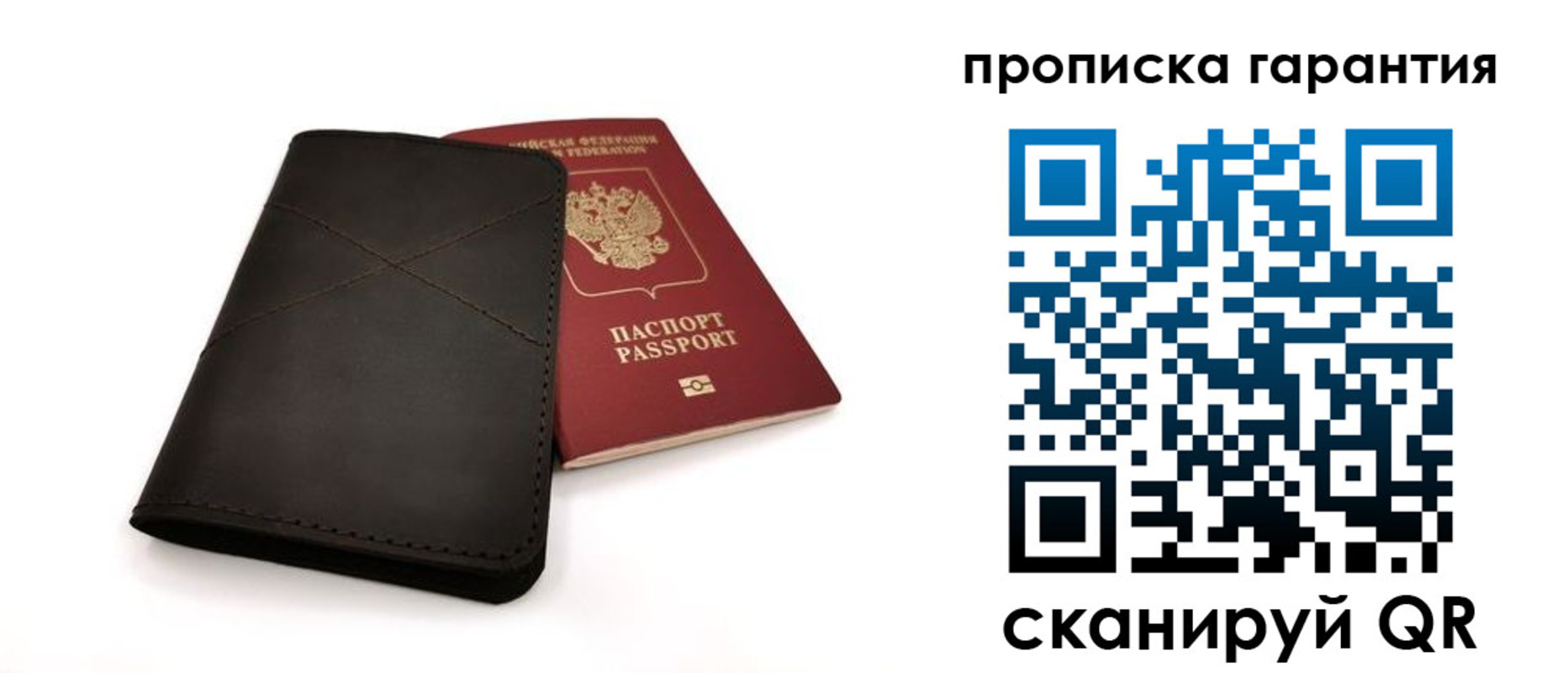 прописка в Нариманове