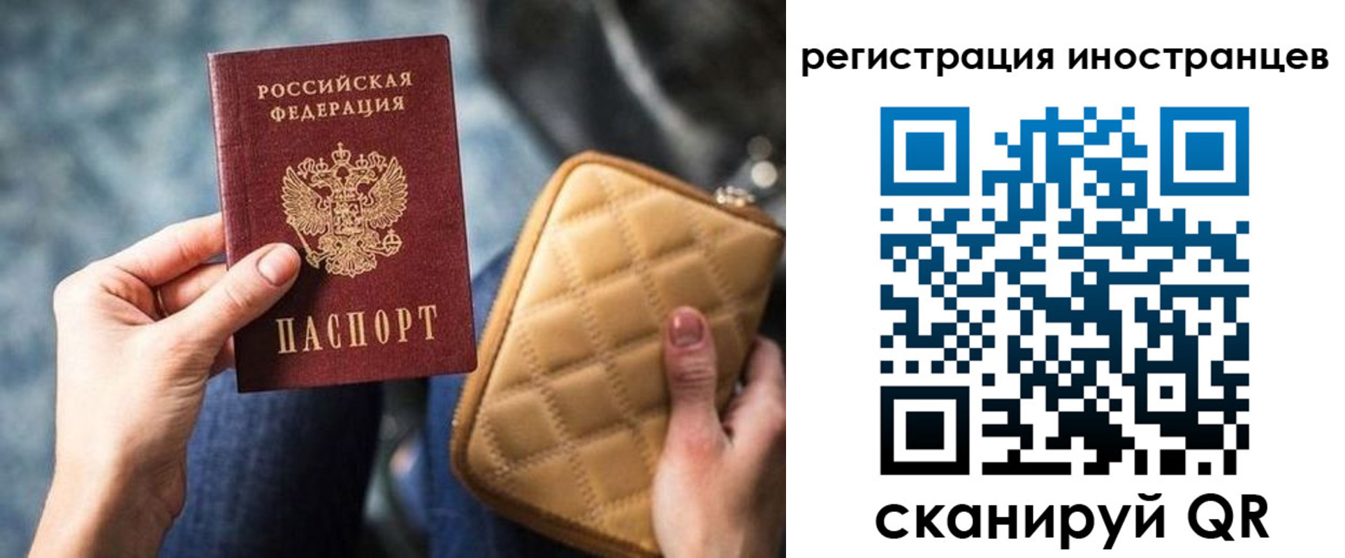 прописка для кредита в Нариманове