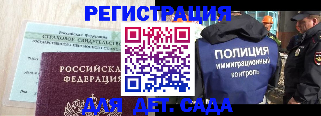 временная регистрация адрес в Нариманове