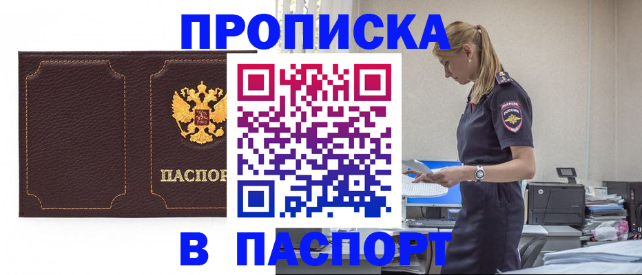миграционный учет в Нариманове