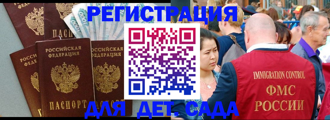временная прописка в Нариманове